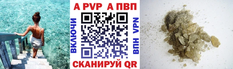 A PVP VHQ  продажа наркотиков  Плавск 