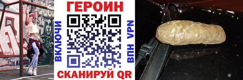 ГЕРОИН гречка  Плавск 
