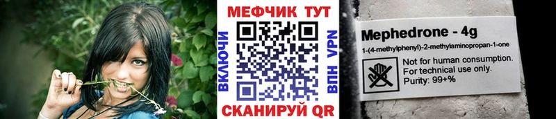 МЯУ-МЯУ mephedrone Плавск