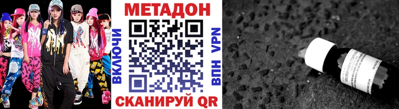 Метадон VHQ Плавск